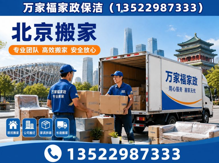 怀柔区一站式搬家展示图