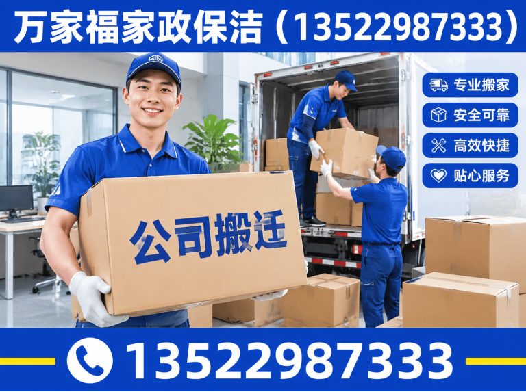 怀柔区北京搬家展示图
