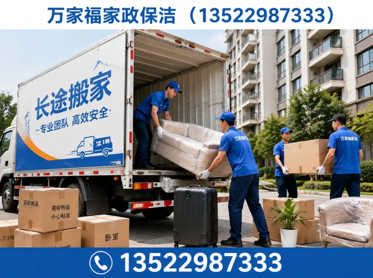 怀柔区公司搬迁展示图