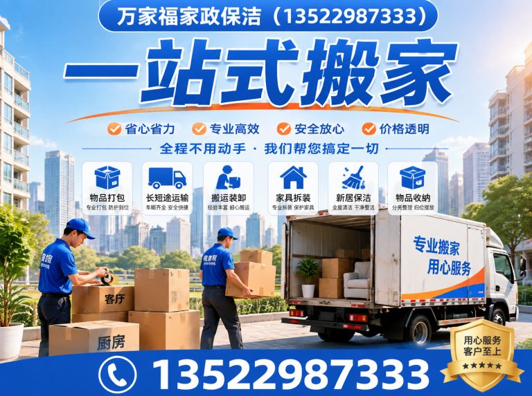 怀柔区长途搬家展示图